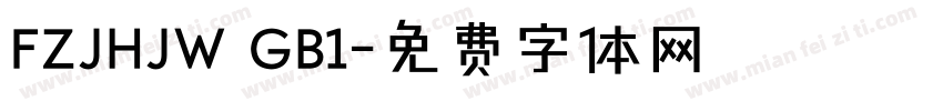 FZJHJW GB1字体转换